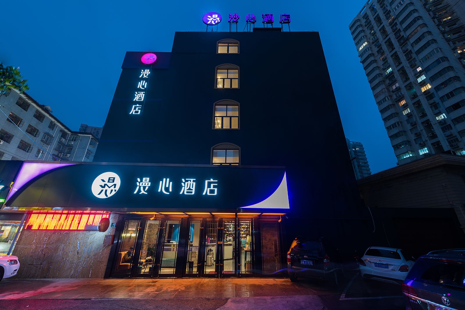 漫心洒店(上海徐家汇店)2.jpg